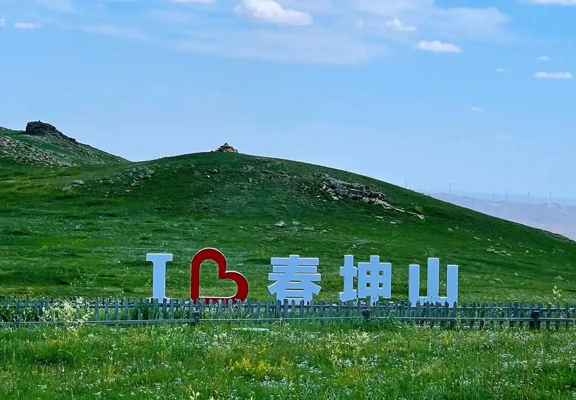 漫步云端——春坤山 - 抖音