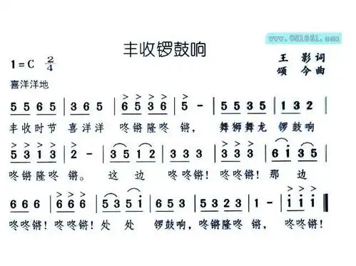 民间锣鼓谱大鼓鼓点节奏谱和敲打方法