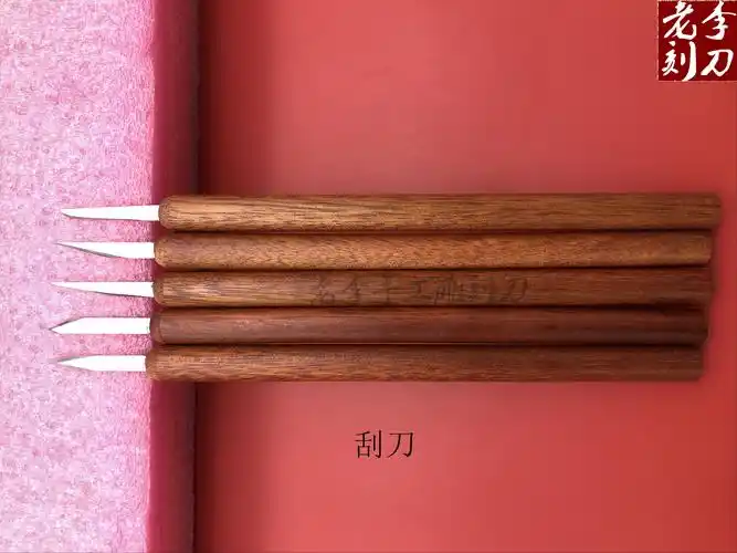 雕刀刮刀手工橄榄核雕刻刀核桃桃核菩提根雕雕刻刀