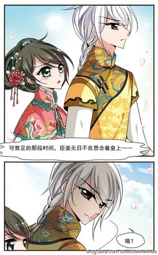 飒漫乐画第118期片花:《妃·夕妍雪》