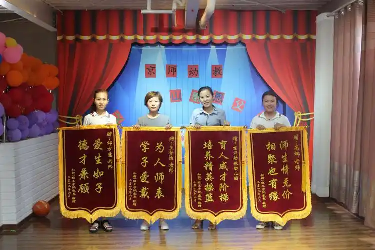 【家园情深】幼儿家长为老师们送来锦旗