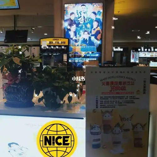 火星情报局特饮站(昊元店)自由行热门攻略_奶酥_奥利奥怎么样_奶茶