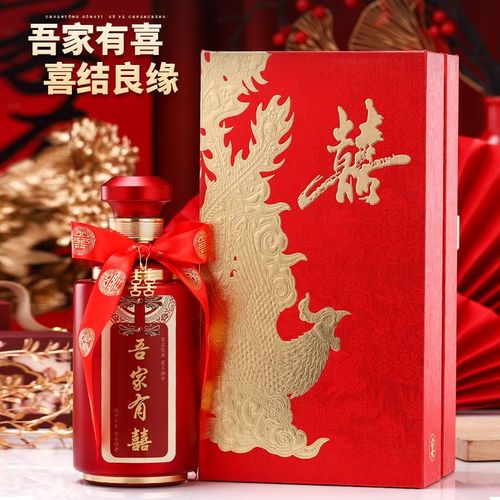 结婚喜宴空酒瓶高档婚庆一斤装婚宴喜酒瓶500ml定制全套白酒瓶