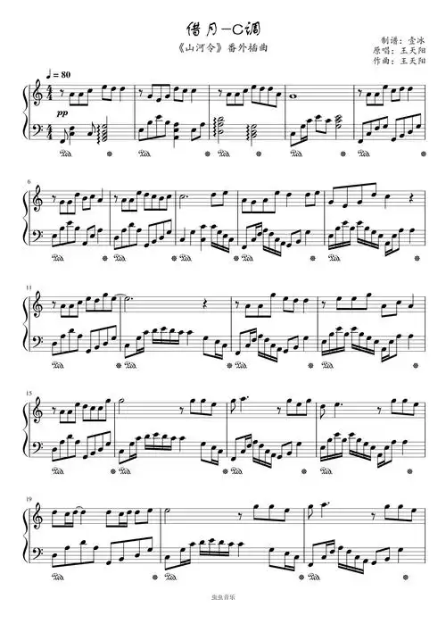 借月//《山河令》番外插曲-c调简单易上手钢琴谱-虫虫钢琴