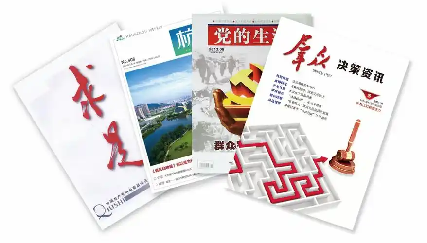 党刊封面 资料来源:网络