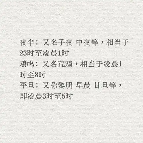 十二个时辰的别称分别是什么