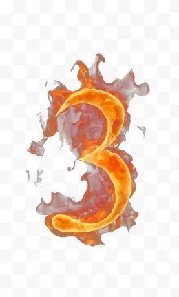 火焰数字