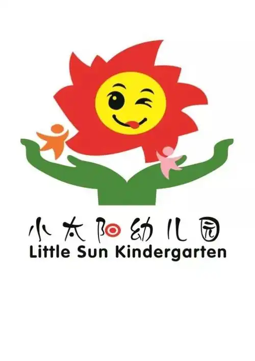 小太阳幼儿园2018届于海德毕业纪念册