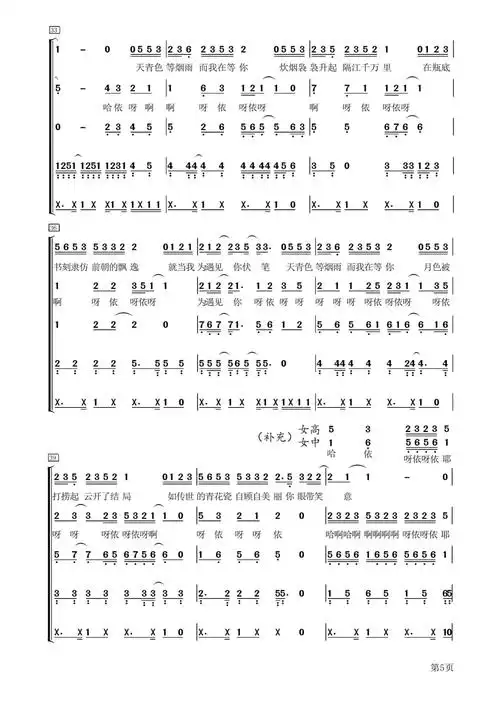 青花瓷合唱谱(厦门六中)_简谱_搜谱网