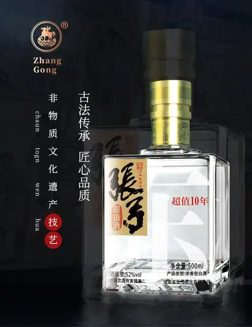 5折 张弓酒 超值十年 52度 500ml*4瓶 浓香型 粮食酒整箱 超值十年
