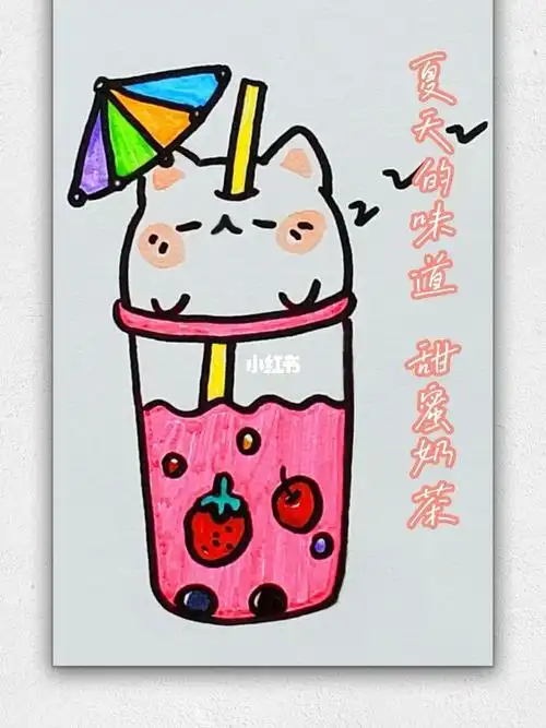 甜甜奶茶来了简单可爱简笔画教程