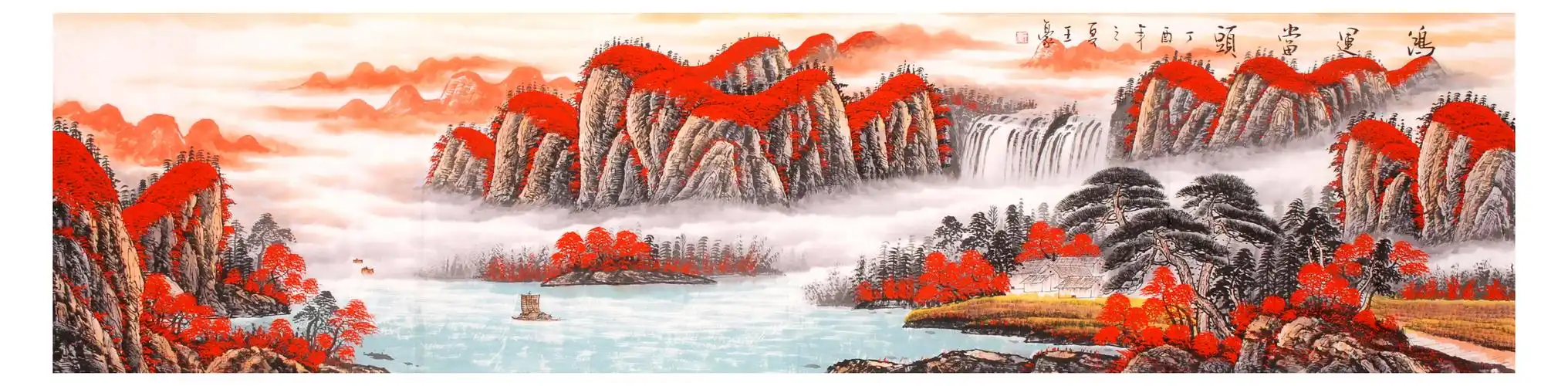 著名山水画家 王豪《鸿运当头》tbwh2406002