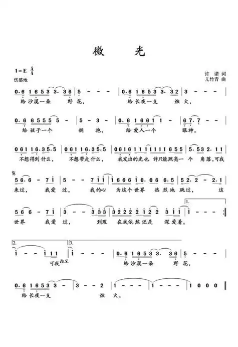 抖音最火小年快乐歌曲歌词