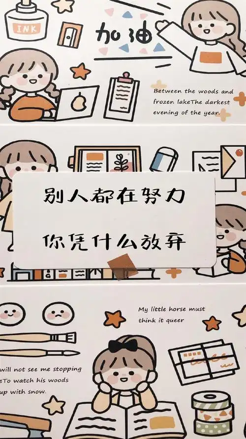 正能量卡通文字语录精选高清手机壁纸