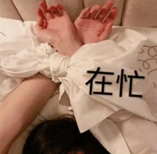 今日份的沙雕无水印表情包在忙等着我 马上到你的绿帽子掉了男朋_高清