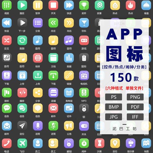 商城分类图标app导航icon彩色扁平化办公软件界面素材ps源文件png