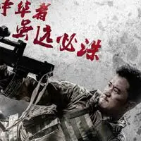 电影战狼qq头像图片演员吴京余男倪大红