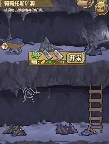 牧羊人之心挖矿攻略 怎么开启高层矿洞