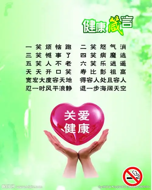 健康重要的格言 关于健康的格言警句