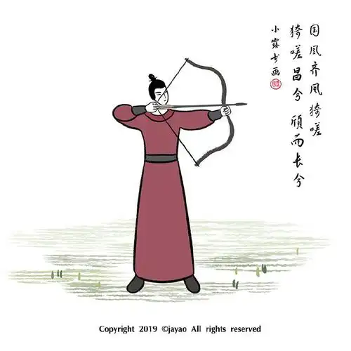 115齐风61猗嗟古代射箭运动会