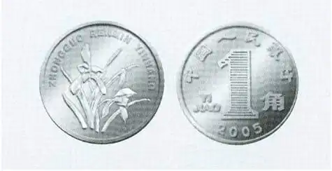 其正背面图案,规格,外形与现行流通的第五套人民币1角硬币相同,即正面