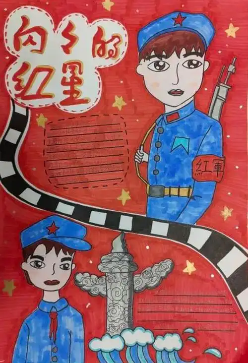 红色革命主题手抄报图片简单