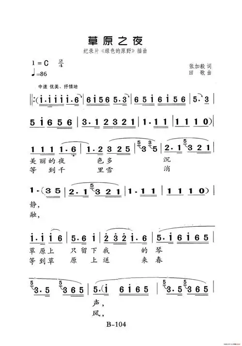 草原之夜老人适用