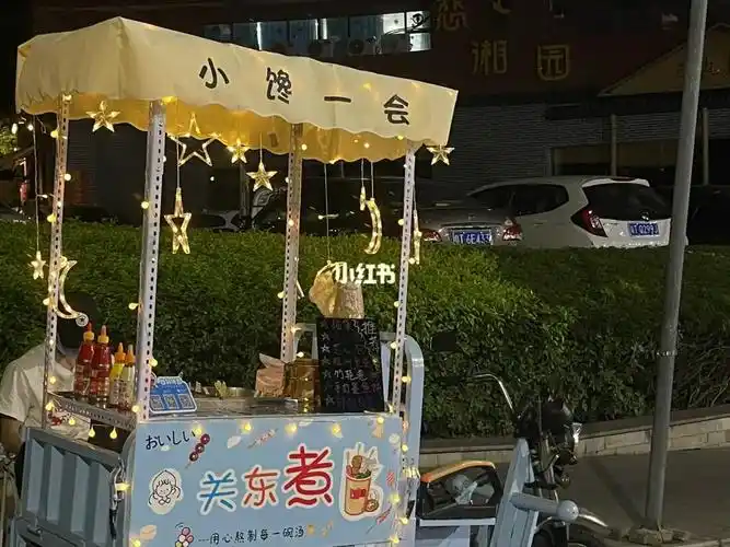 日式关东煮  901595【店名】小馋一会61关东煮07【坐标】