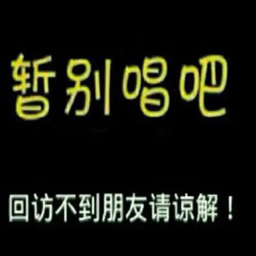 入戏太深 - mc赵先生暂离 唱吧,最时尚的手机ktv