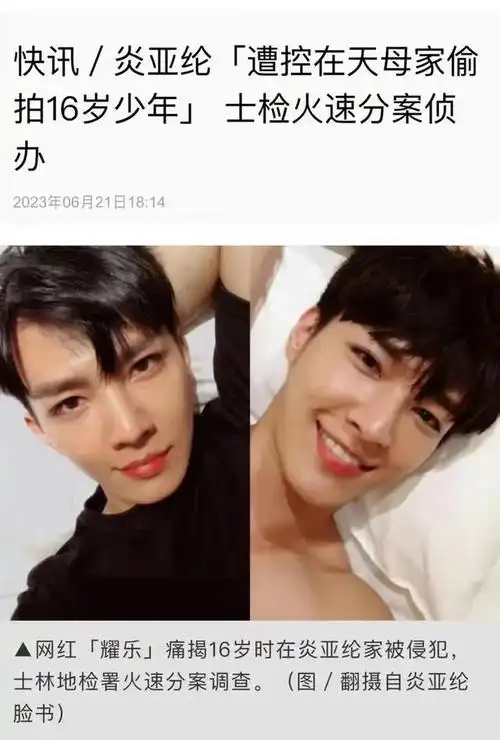 性骚扰事件始末##汪东城变脸##炎亚纶搭肩牛骏峰vs张继科喊金晨