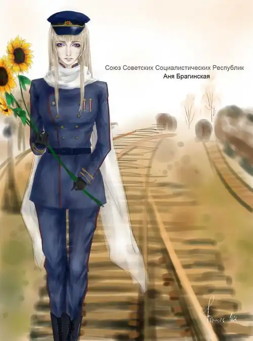 aph黑塔利亚/娘塔利亚 苏/联 伊莲娜·布拉金斯卡娅