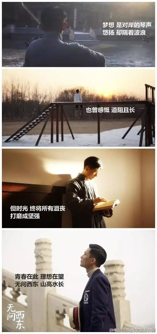 致敬《无问西东》