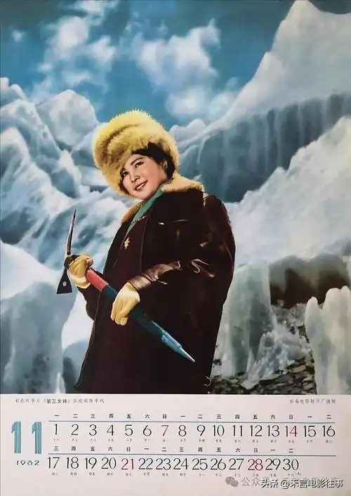 1982长影挂历,封面中日明星,林芳兵,方舒,陈烨,潘虹携片闪现