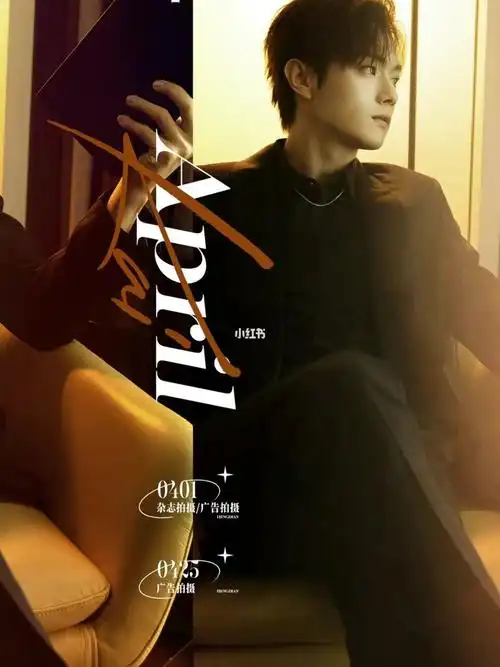 许凯四月行程已送达