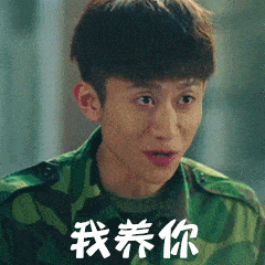 男生月薪多少,才敢说"我养你"?