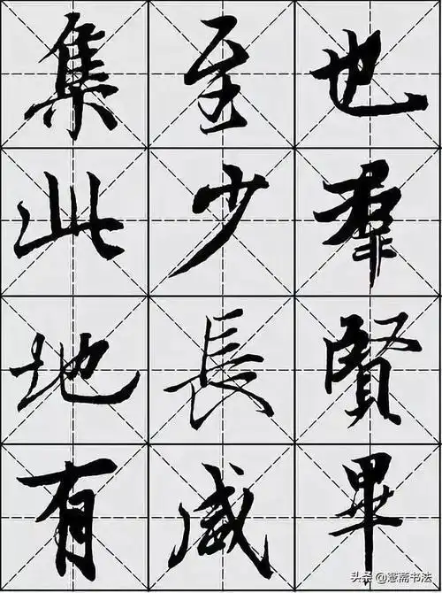 「愙斋书法」王羲之行书兰亭序字帖高清米字格版