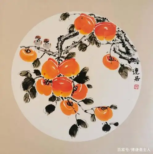 柿柿(事事)如意——秋日柿子国画小品欣赏(图)