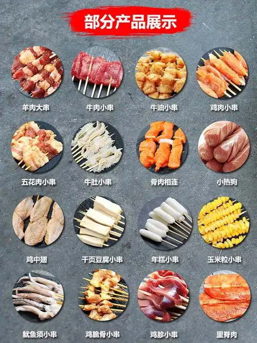 牛头烧烤食材半成品24人套餐长沙户外羊肉串新鲜羊肉串