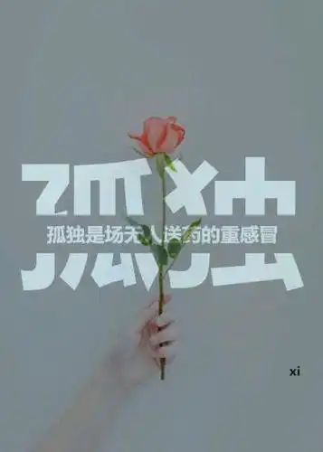 伤感图片 文字 - 堆糖,美图壁纸兴趣社区