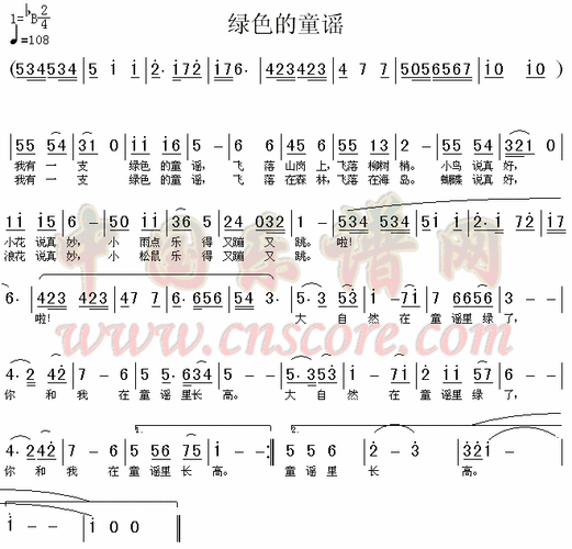 小城谣简谱d_小城谣简谱