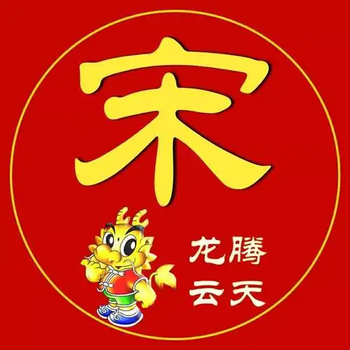 60张微信头像,十二生肖加姓氏,四字祝福语