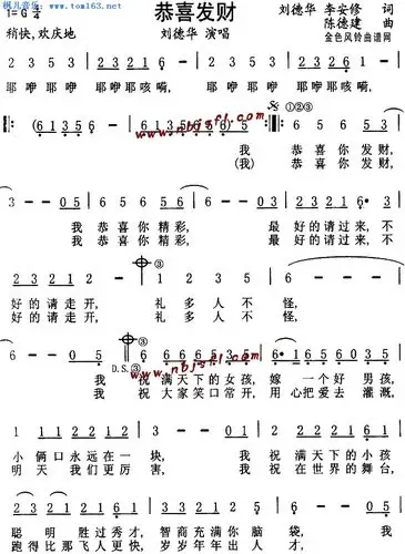 恭喜发财简谱歌谱