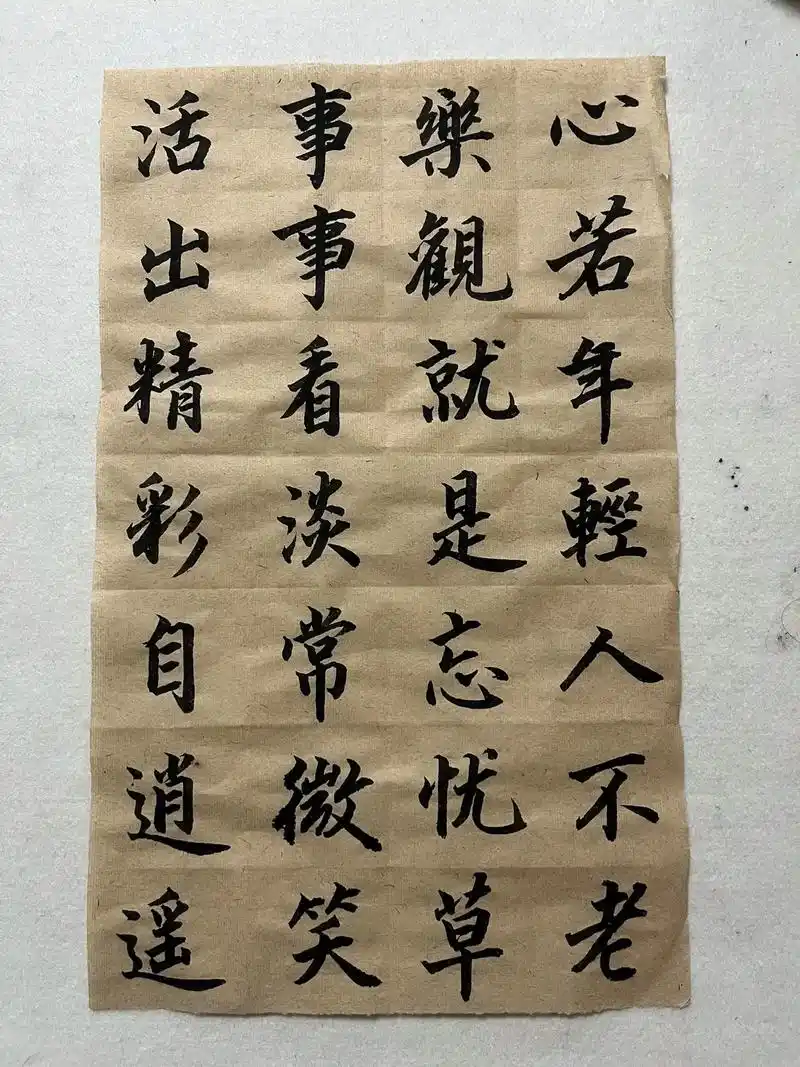 原创书法作品 #毛