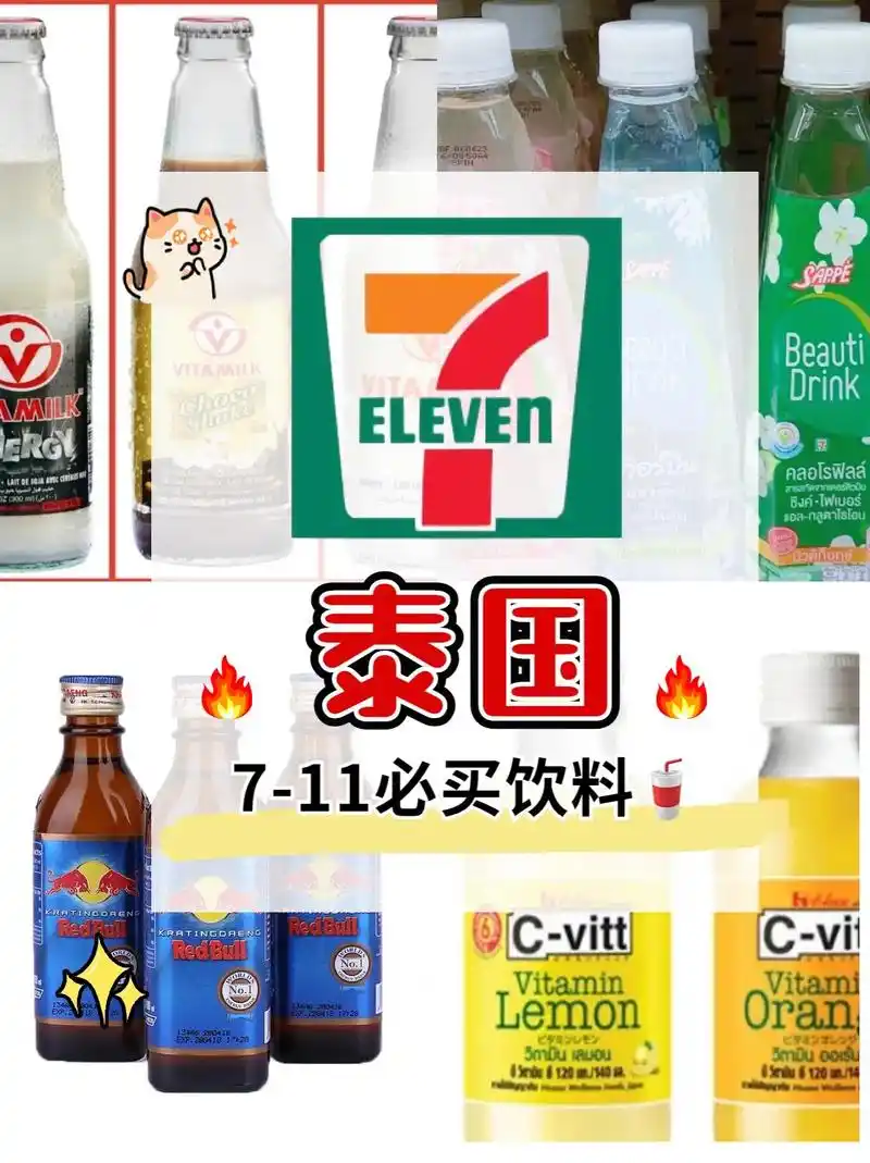 泰国9593必买饮料04你一定要知道.