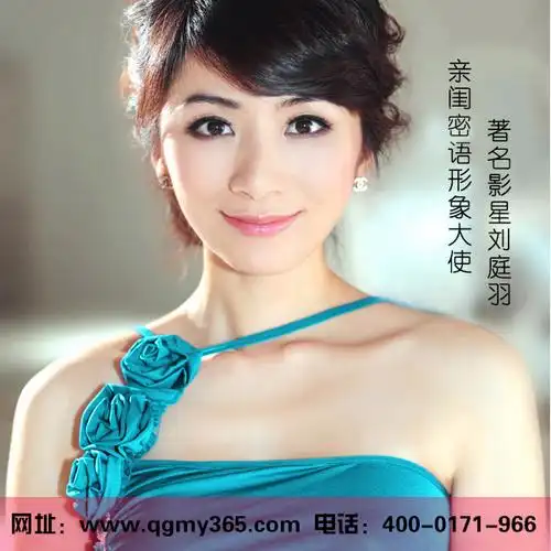 亲闺密语内衣品牌 得到当红实力明星刘庭羽代言