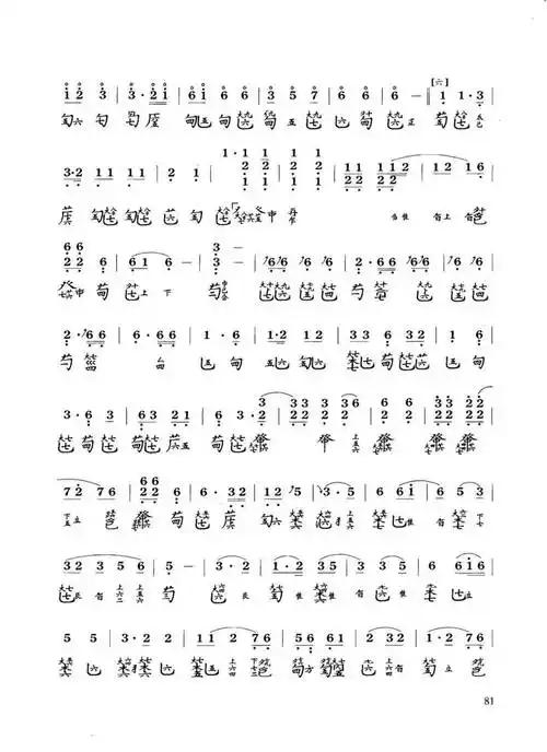每日一谱:《欸乃》古琴谱【送手机调音器】_课程_优惠券_琴谱