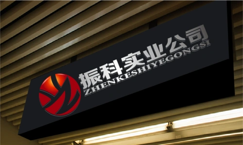 实业公司logo,名片,背景墙设计