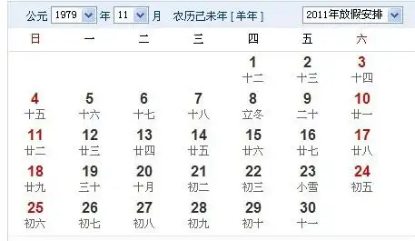 9月12日农历:怎么查询黄历搬家吉日
