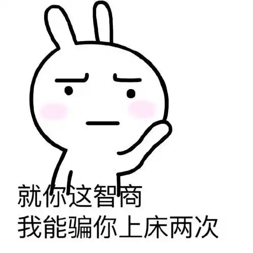 这智- 斗图表情包 - 爱斗图 - adoutu.com