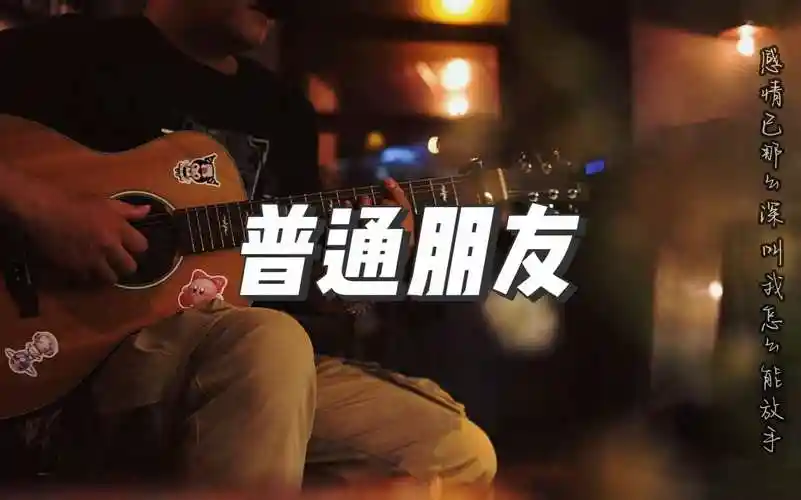 《普通朋友》 感谢 @食肆&阿星茶社 的拍摄05